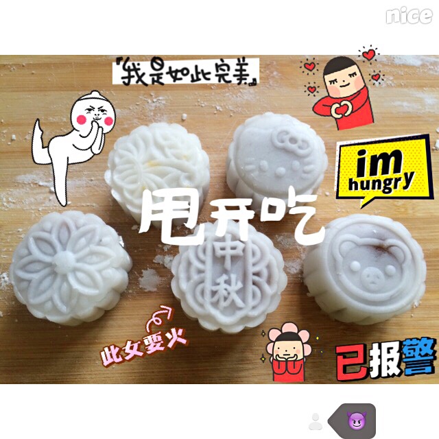 冰皮粉版冰皮月饼