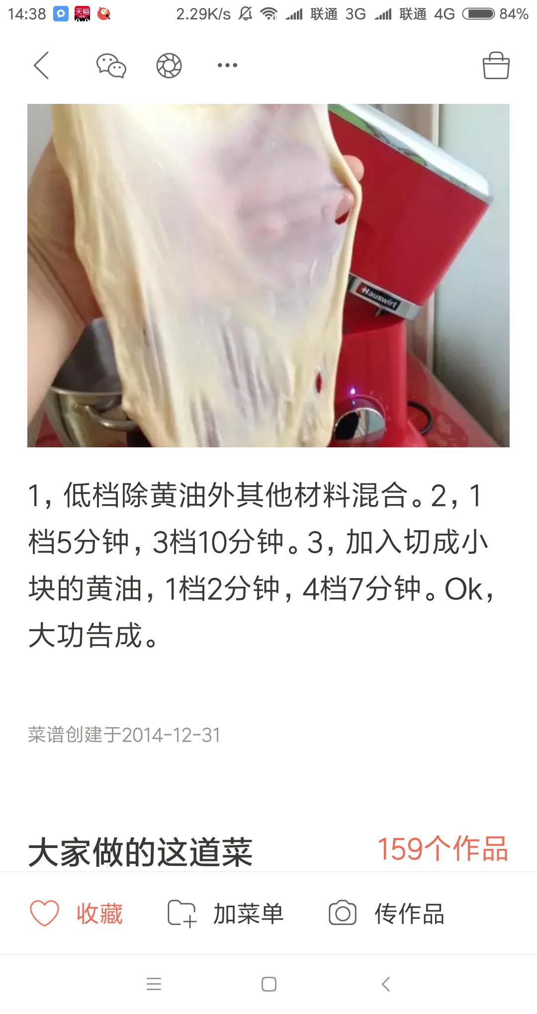 东菱面包机食谱的做法