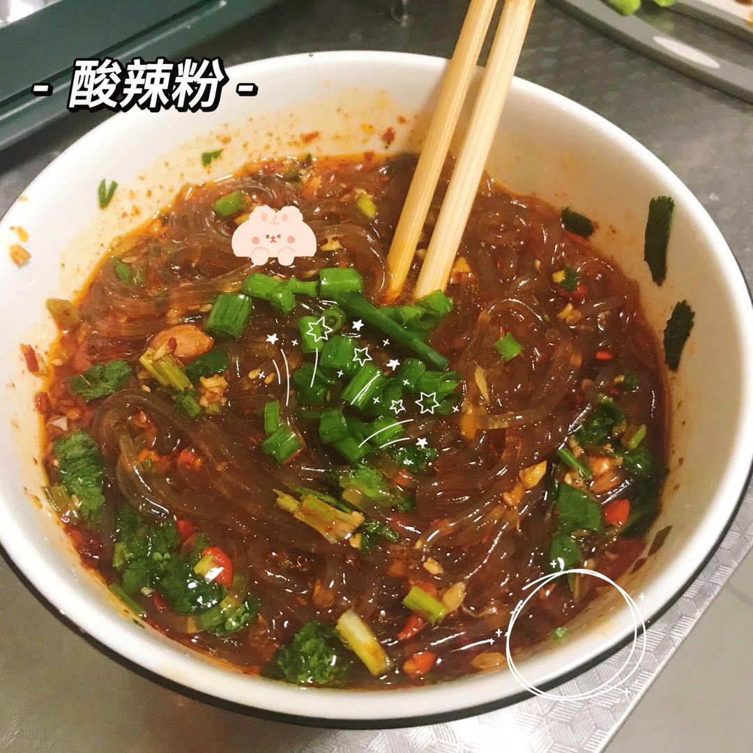 家庭版酸辣粉