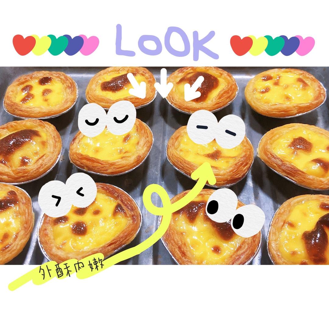 《Tinrry+》葡式蛋挞（Tinrry的超滑嫩配方）