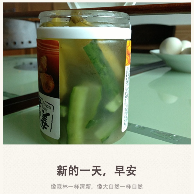 自制泡菜