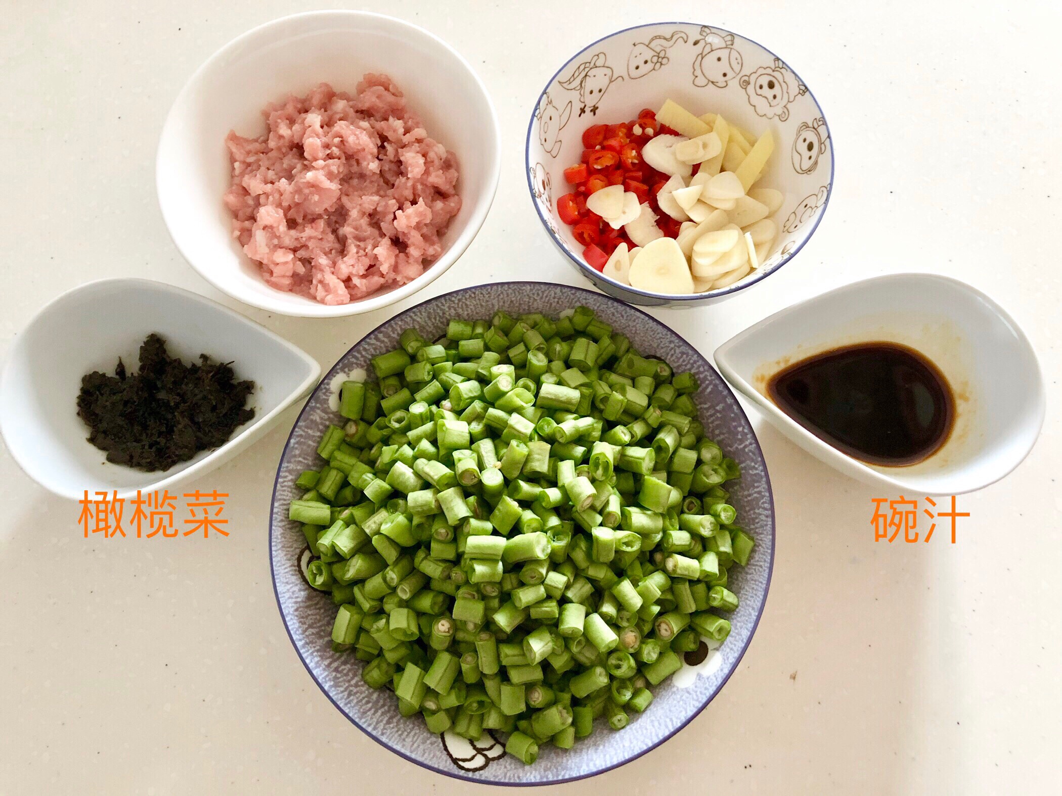 超级下饭的 橄榄菜肉末炒豆角（豇豆）的做法 步骤1