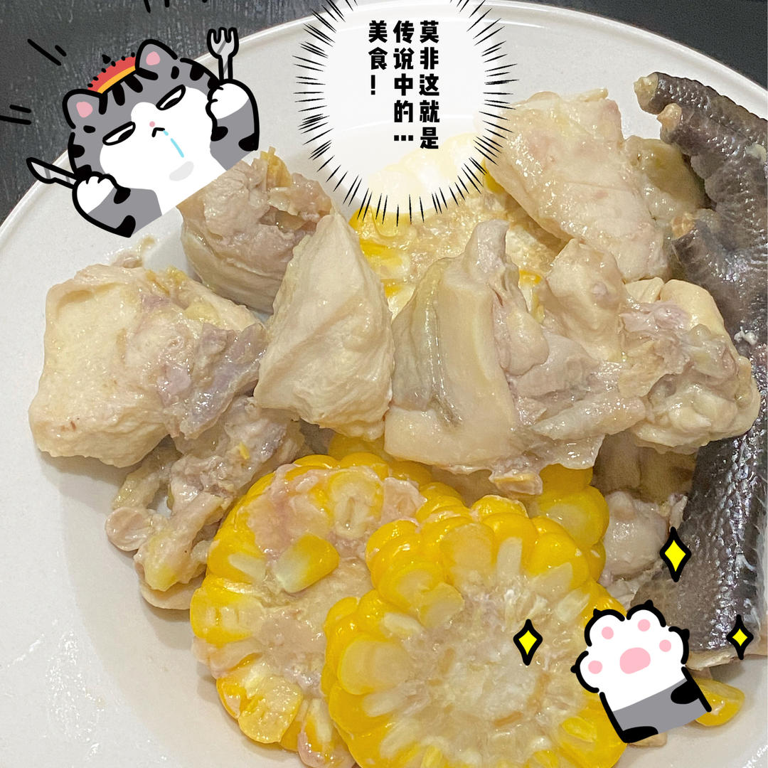 玉米蒸文昌鸡【10月北鼎蒸炖锅食谱】