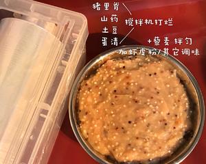 藜麦山药蒸肉糕的做法 步骤3