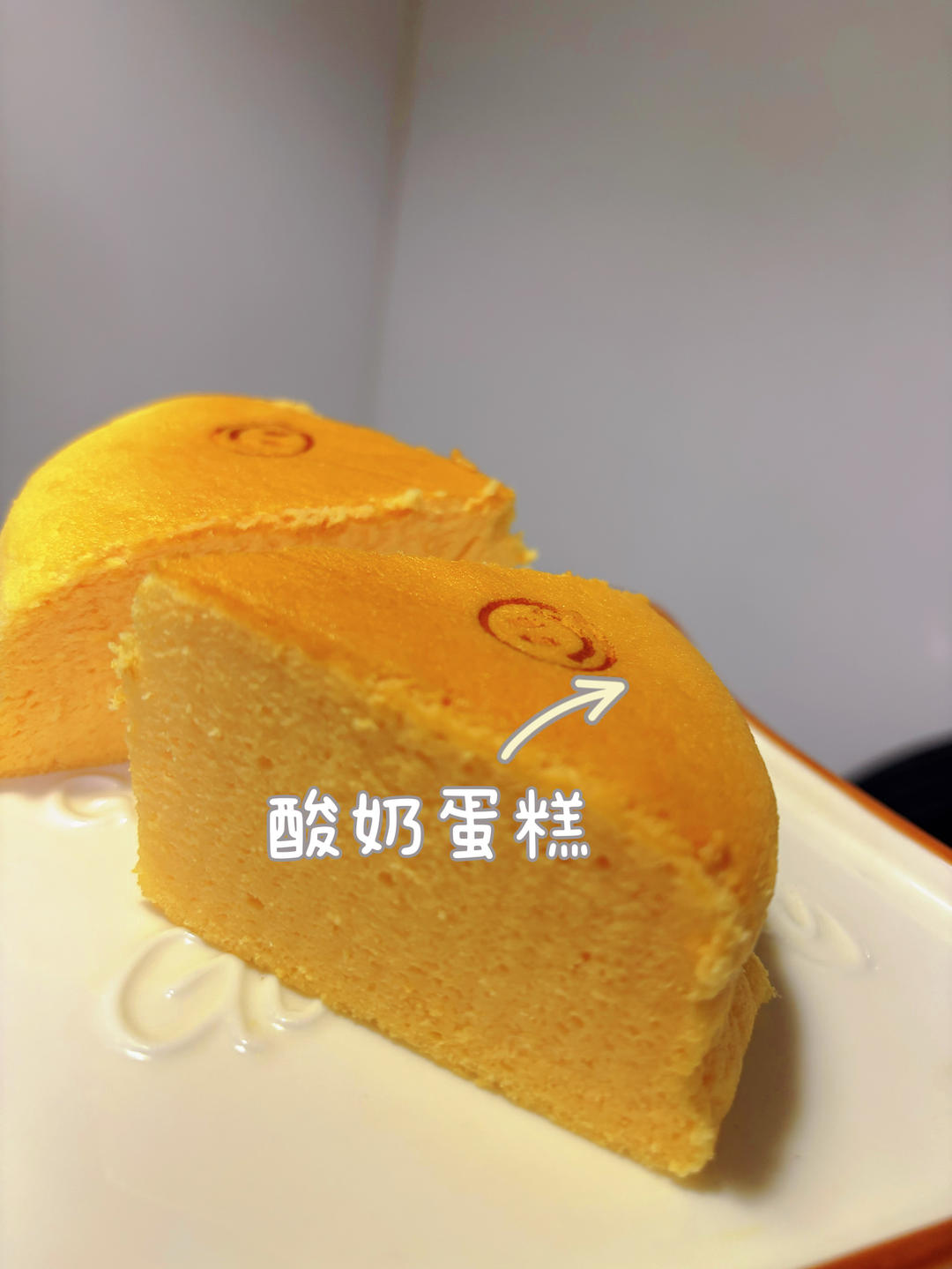 酸奶蛋糕