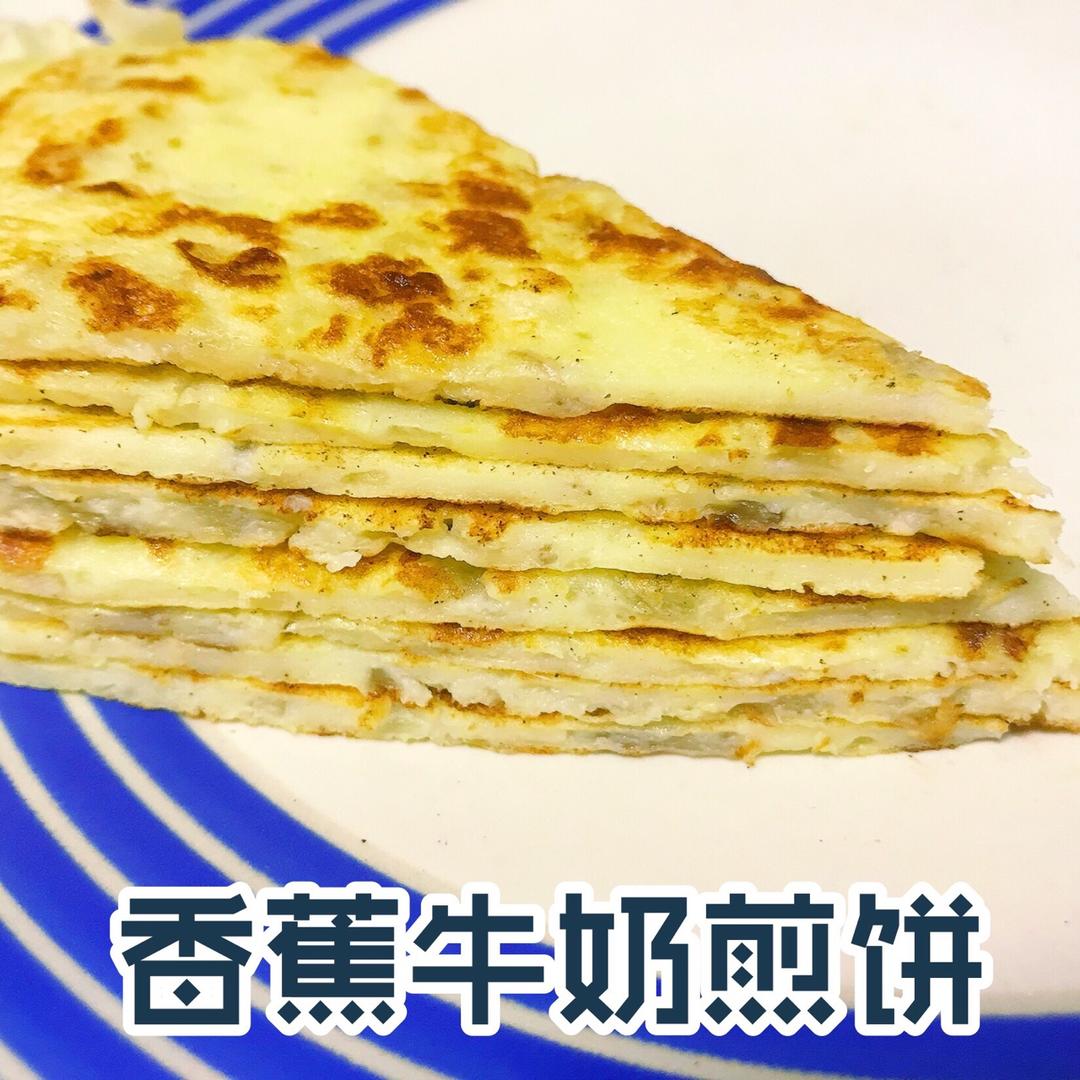 香蕉鸡蛋饼