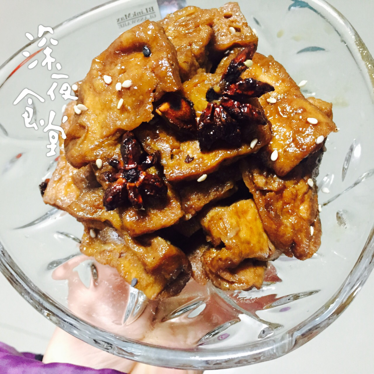 苏州蜜汁豆干