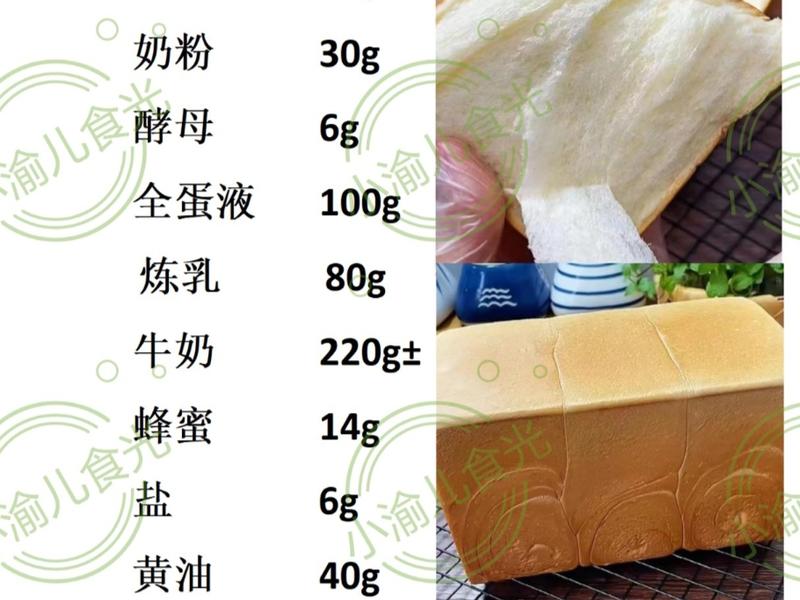 纯奶手撕吐司的做法 步骤1