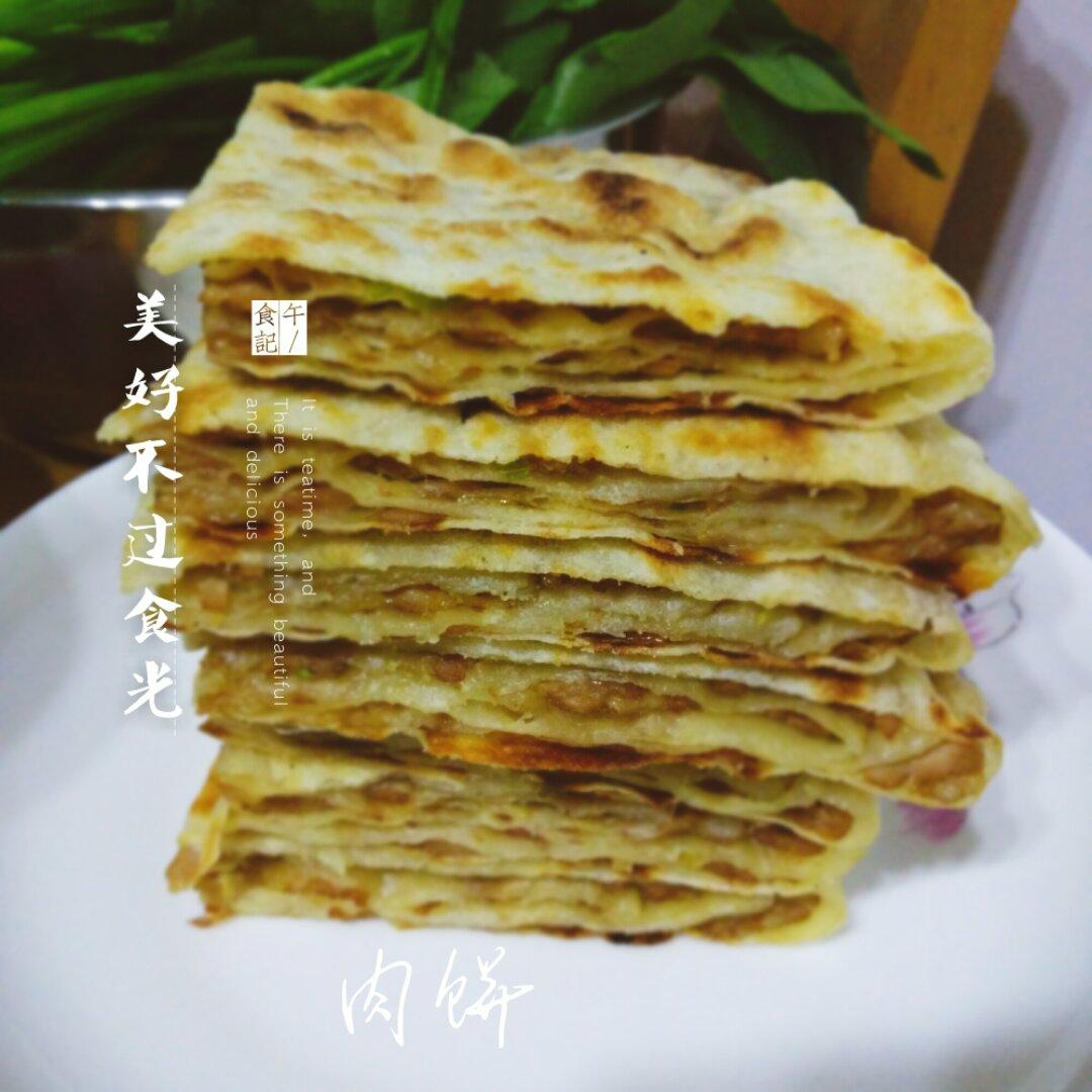 肉饼