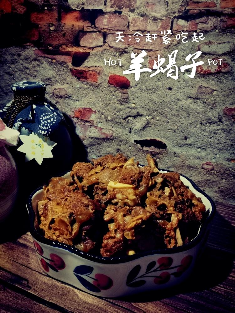 炖羊蝎子的做法