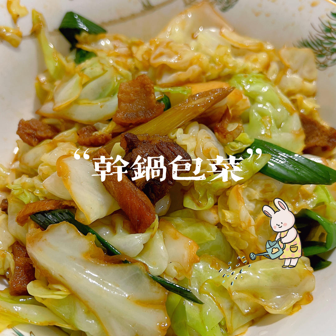 包菜这样炒才下饭，又香又好吃，次次做都光盘