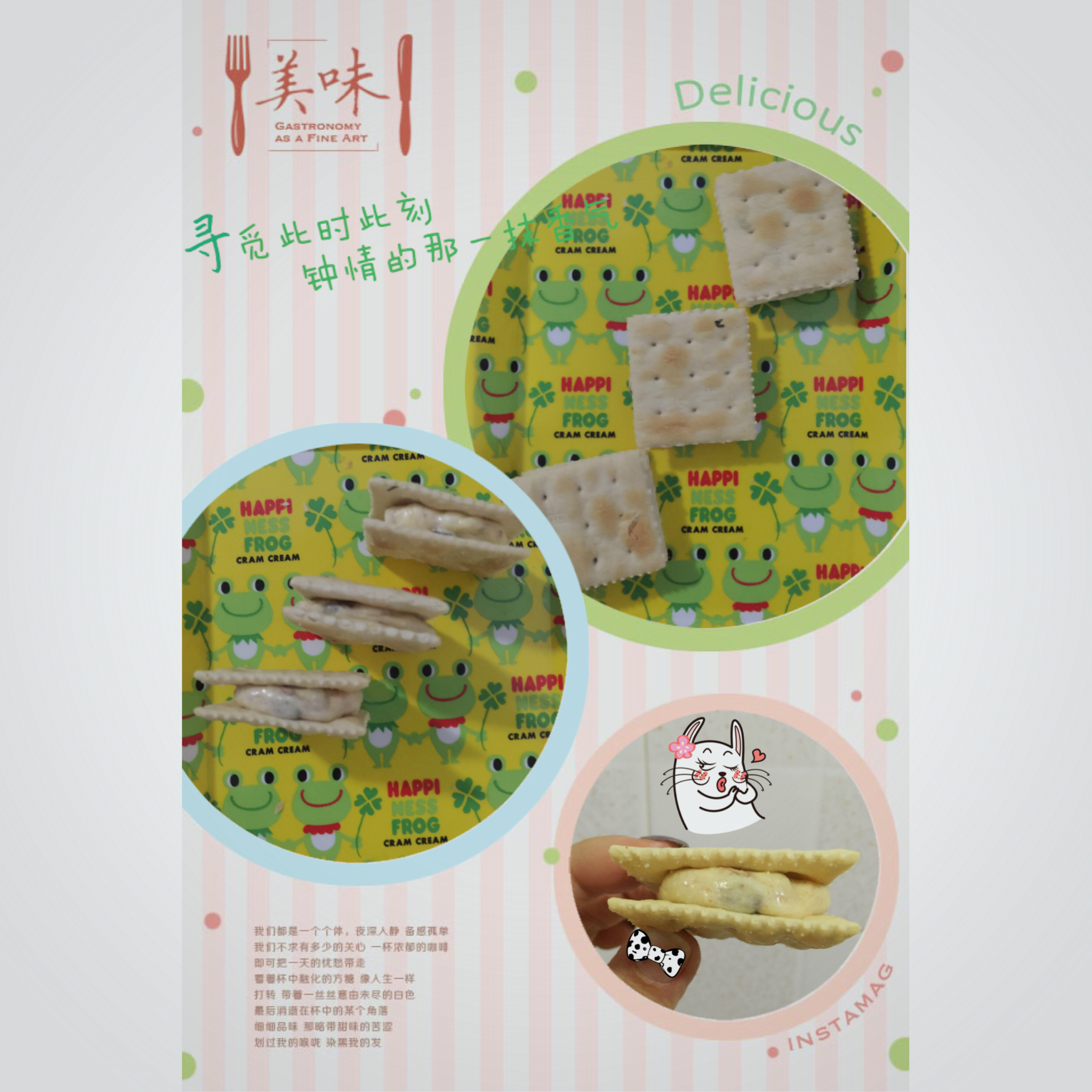 牛轧糖饼干