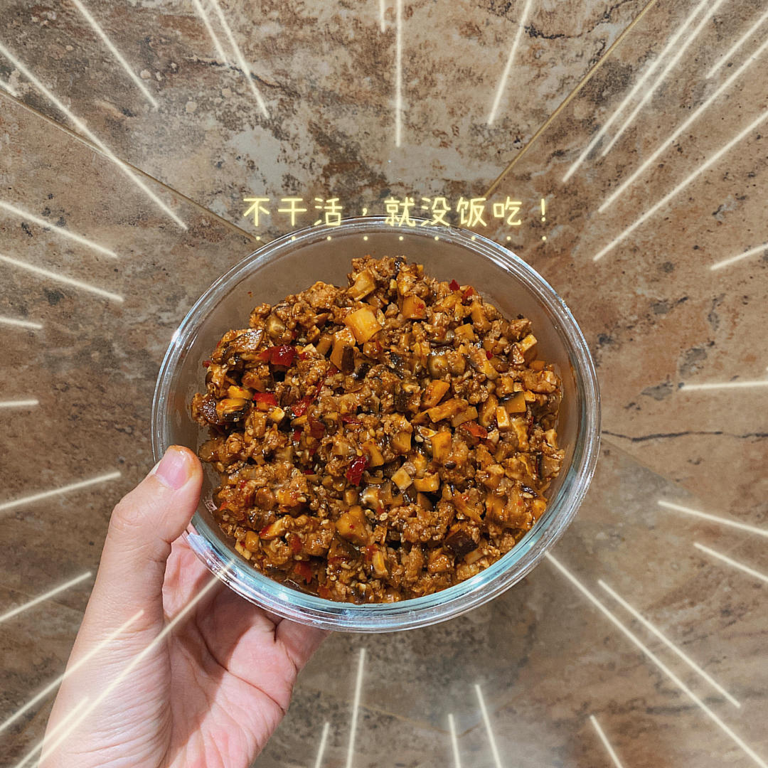 万能香菇肉酱下饭酱，香菇肉酱面，香菇肉酱盖饭