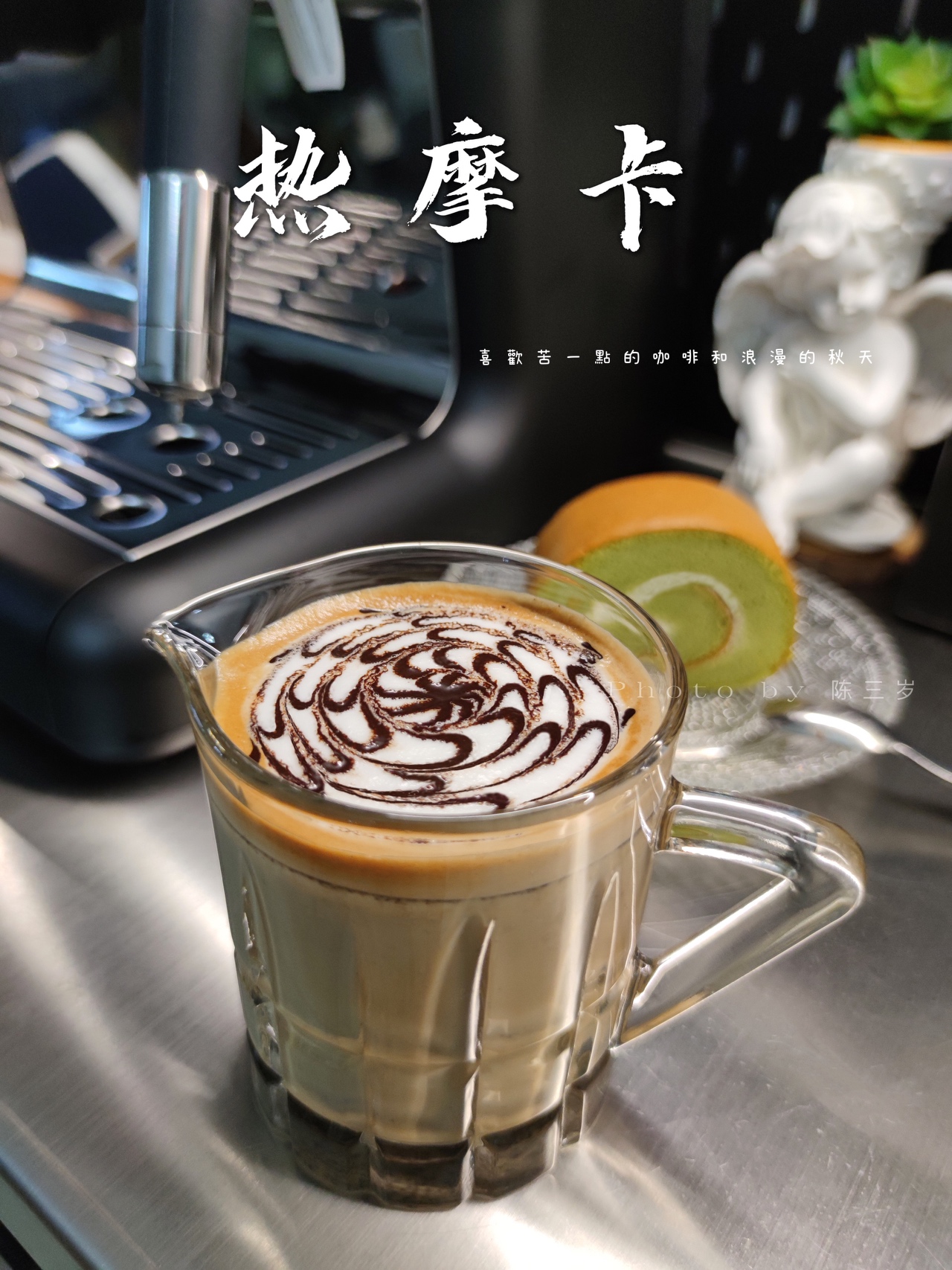 热摩卡🤎浓郁醇厚黑巧克力可可咖啡☕️冬天暖胃热饮的做法