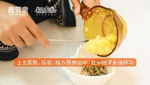 宝宝辅食——蛋包土豆泥的做法 步骤4