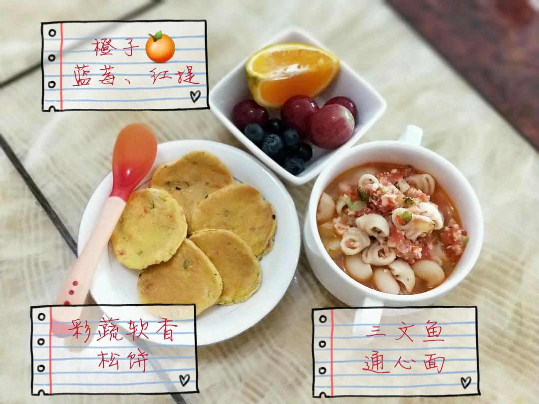 蔬菜软香松饼 宝宝辅食食谱