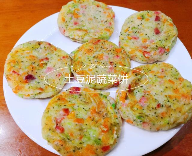 土豆泥蔬菜饼的做法