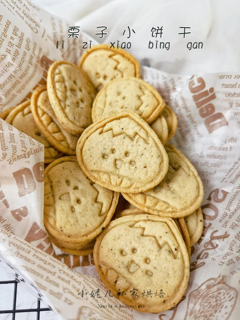 栗子🌰饼干的做法