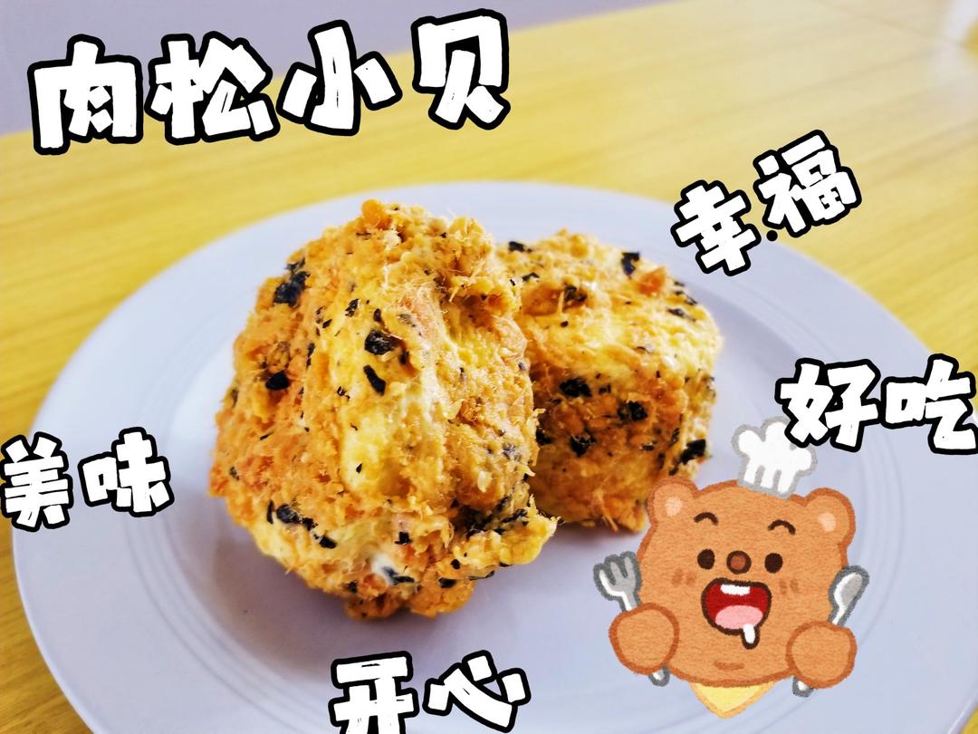美味海苔肉松小贝