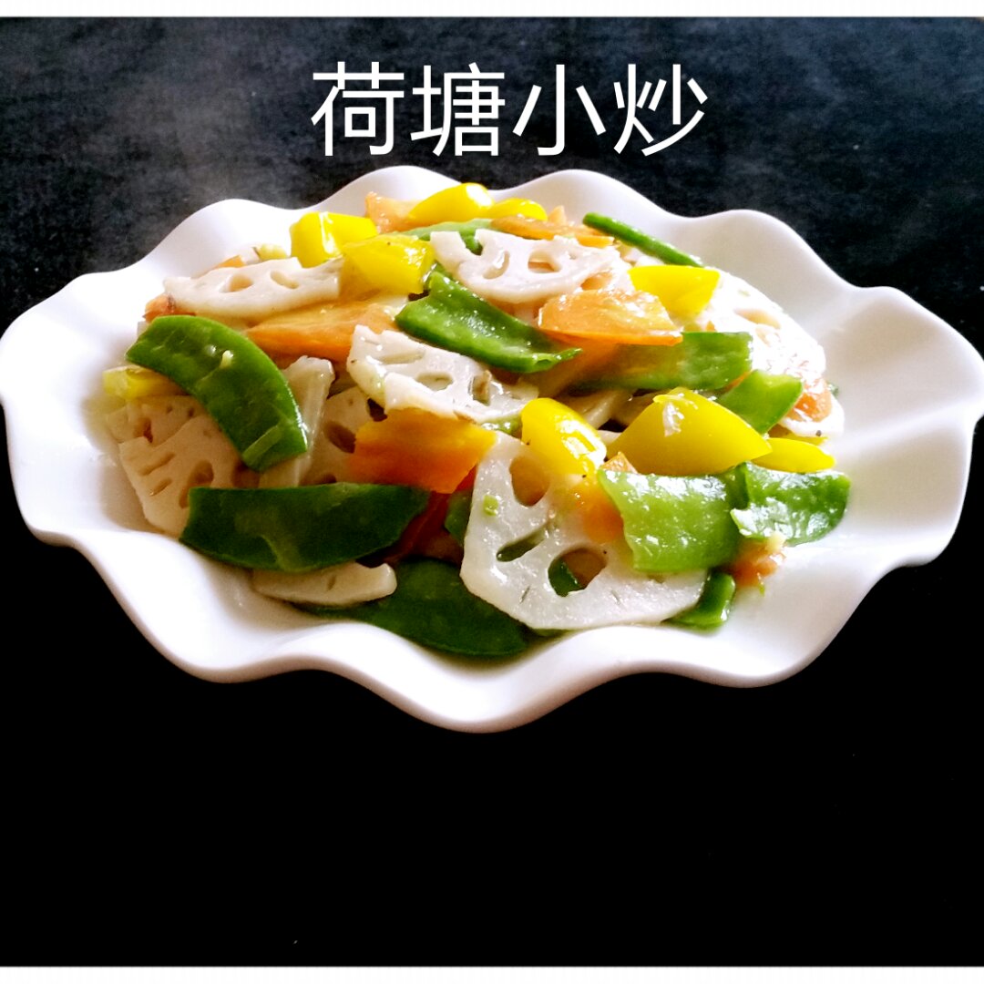 荷塘小炒