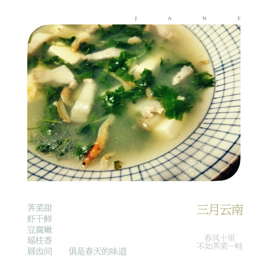 荠菜蘑菇豆腐羹