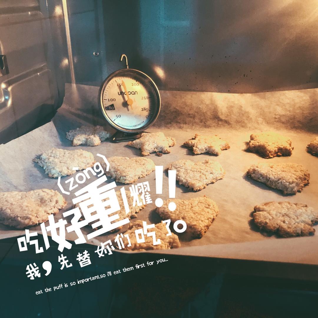 燕麦椰蓉饼（不含黄油）
