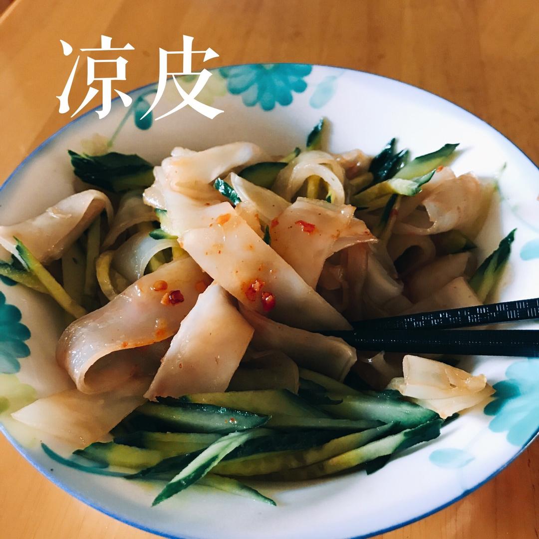 凉皮（简易速成法）