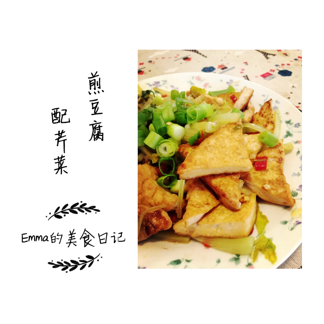 外酥里嫩的煎豆腐