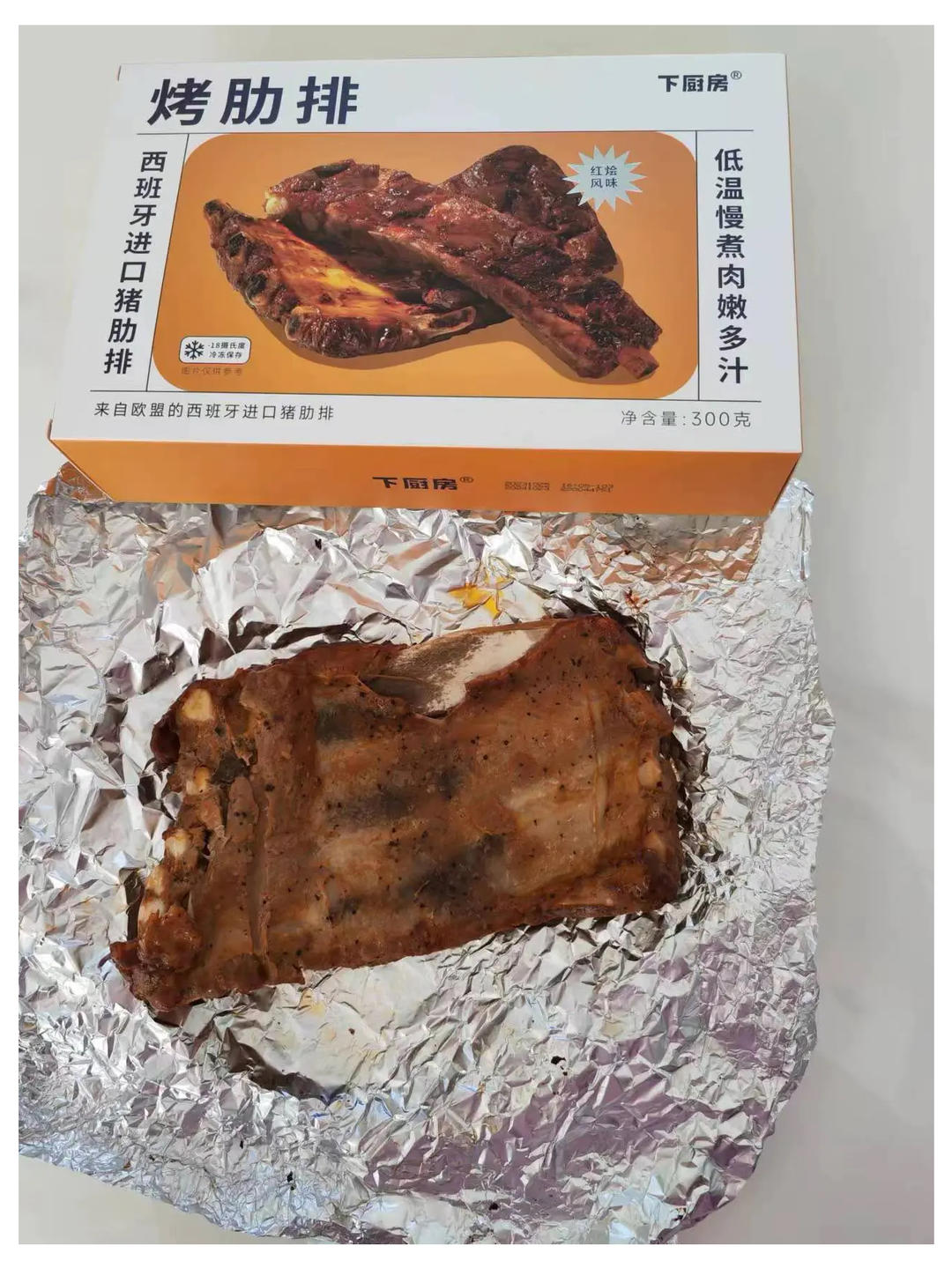 欢聚烤肋排拼盘