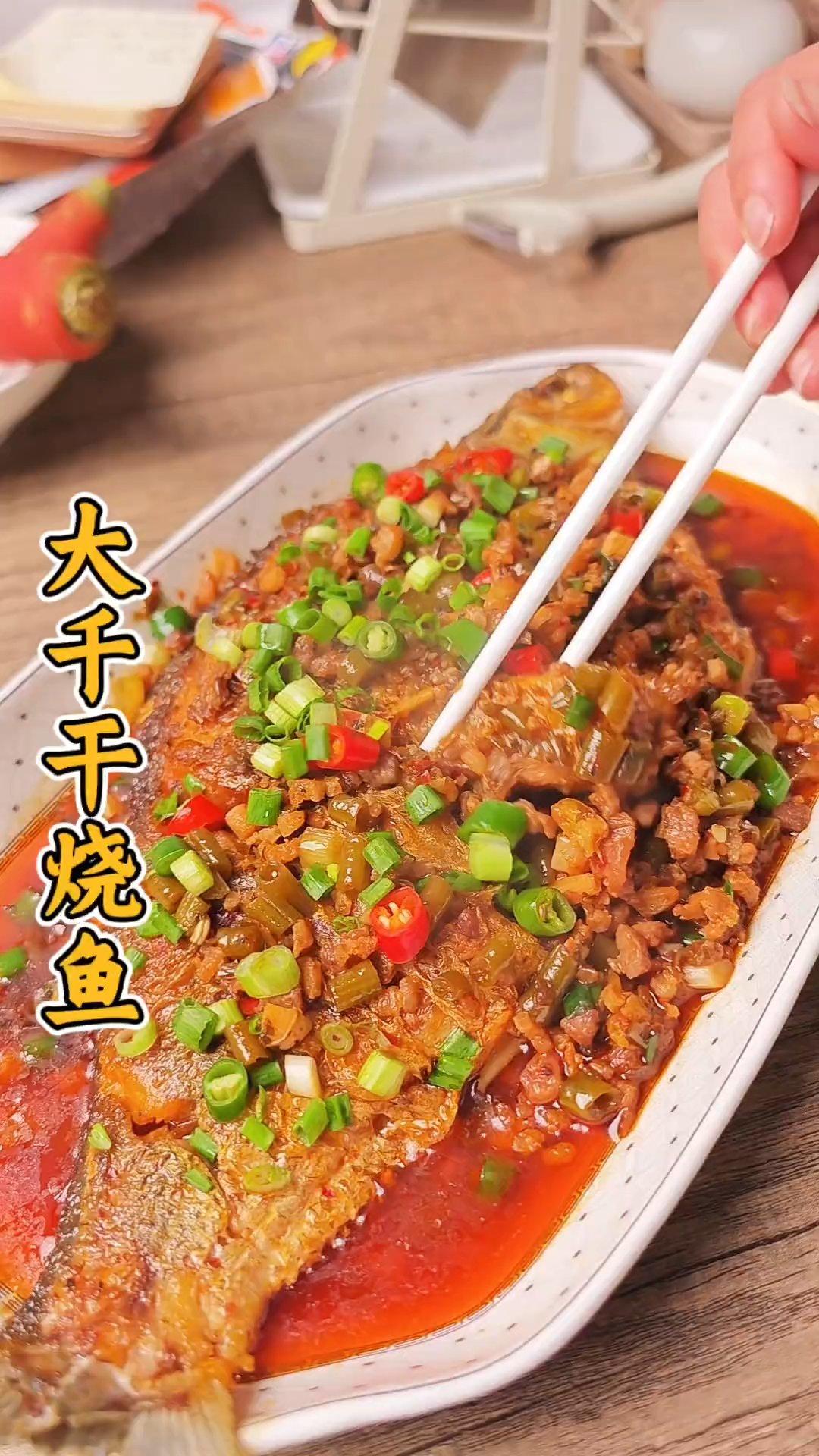 家常红烧鱼干烧鱼，外酥里嫩入味又下饭 #家常菜 #下饭菜 #下饭菜 #美食教程 #鱼的做法