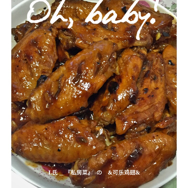 可乐鸡翅