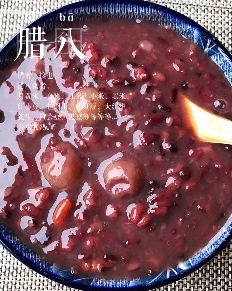 腊八粥