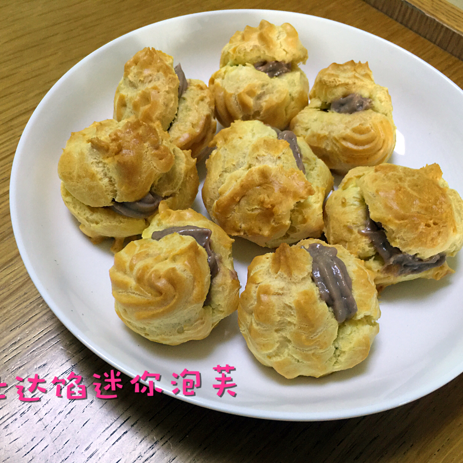简单到飞起的泡芙做法～