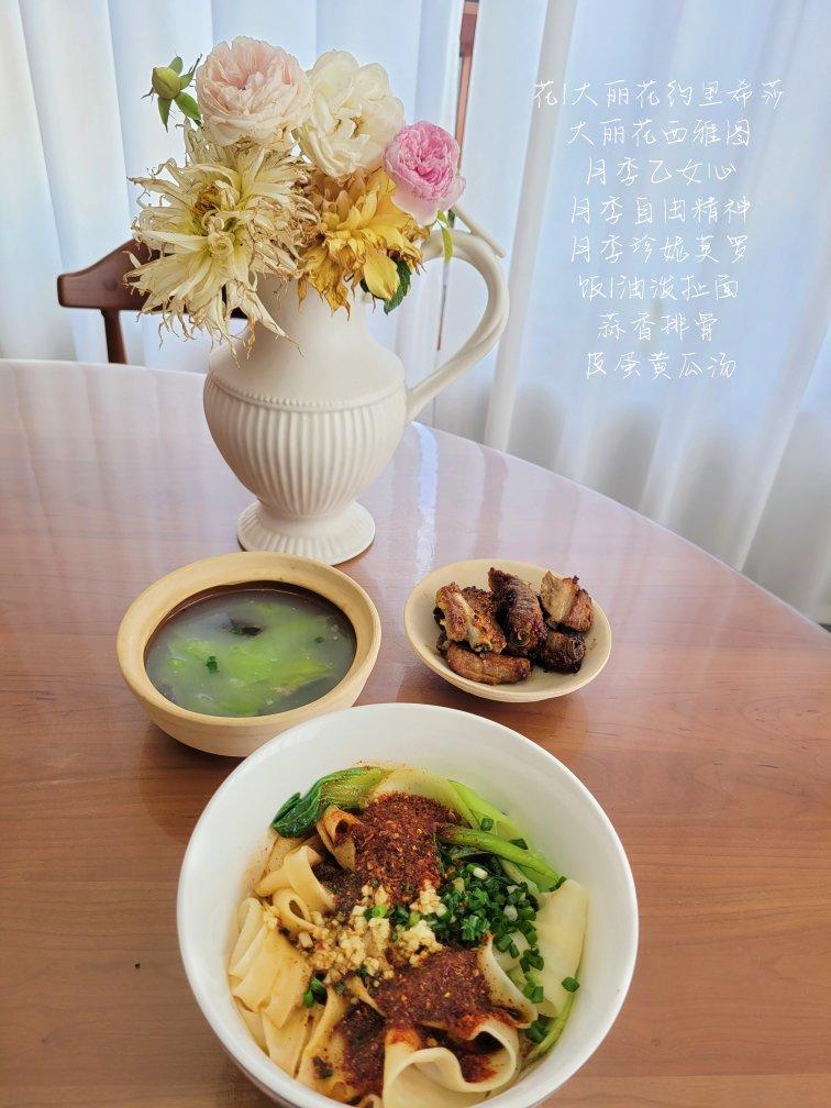 油泼扯面【曼食慢语】