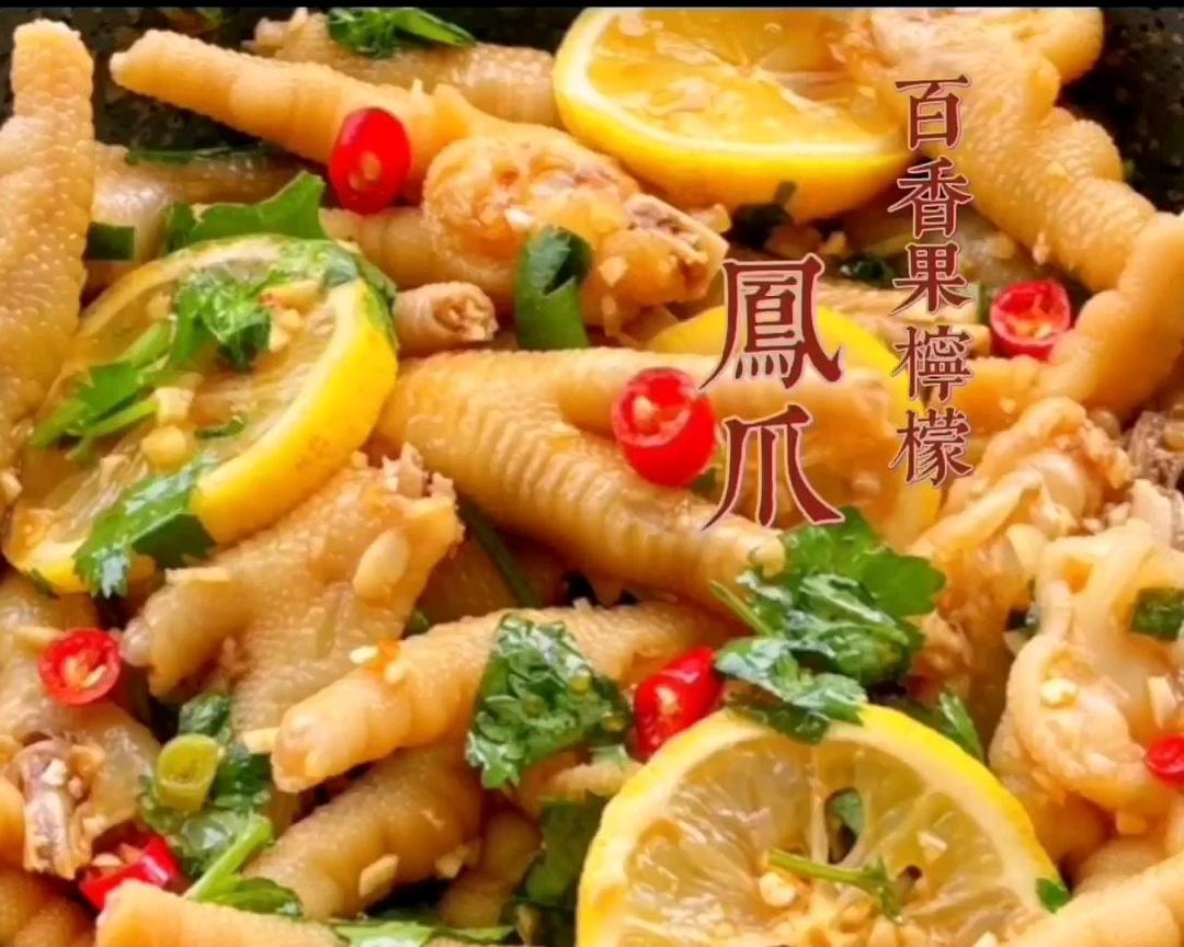 百香果柠檬凤爪