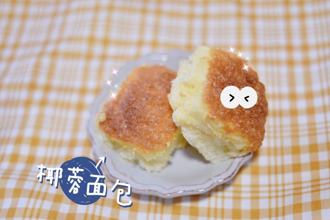 快手椰蓉小餐包
