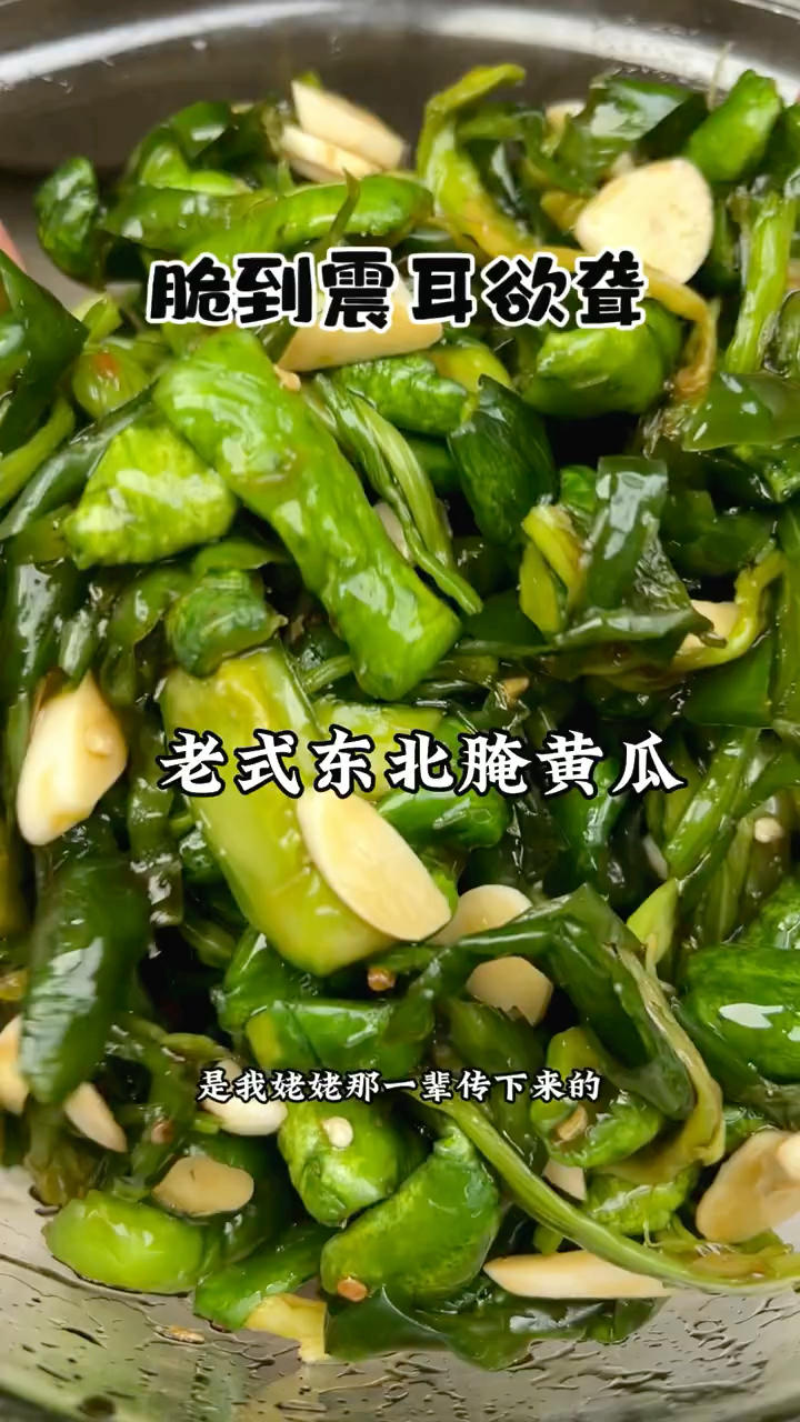 腌咸菜黄瓜辣椒芹菜