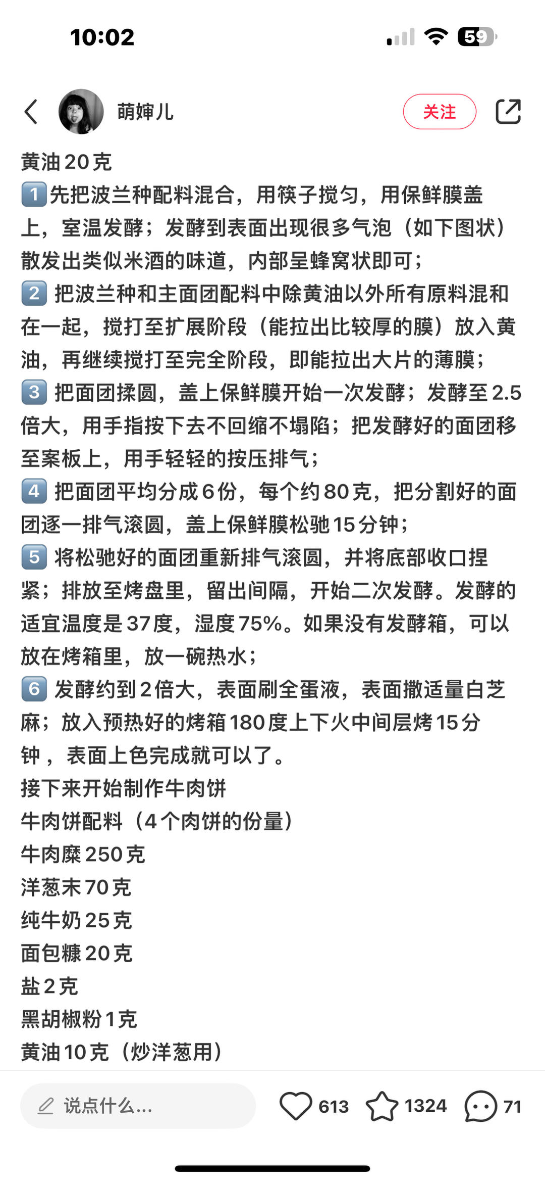 纯奶手撕吐司的做法 步骤1