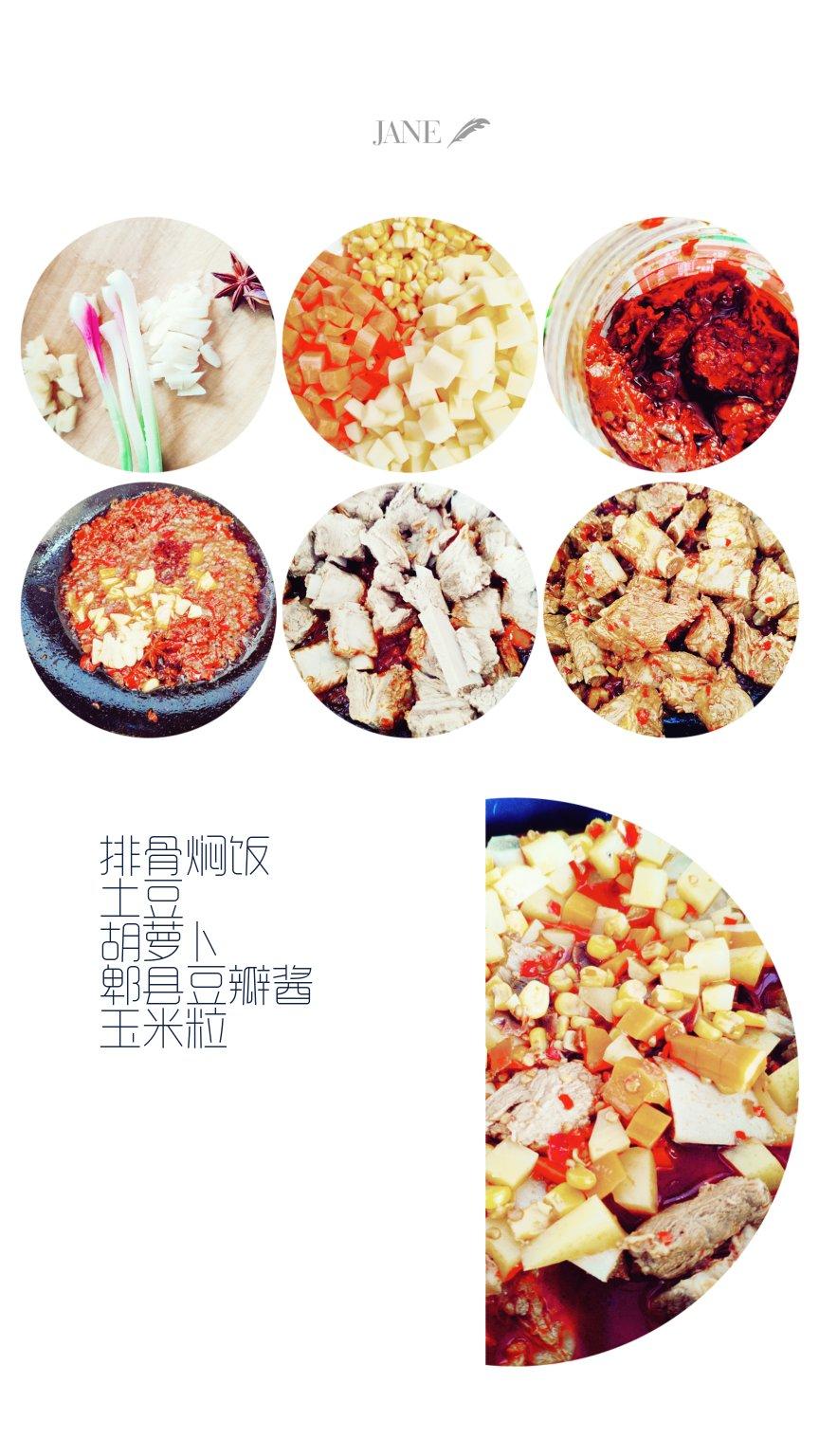 排骨焖饭（好吃过瘾）