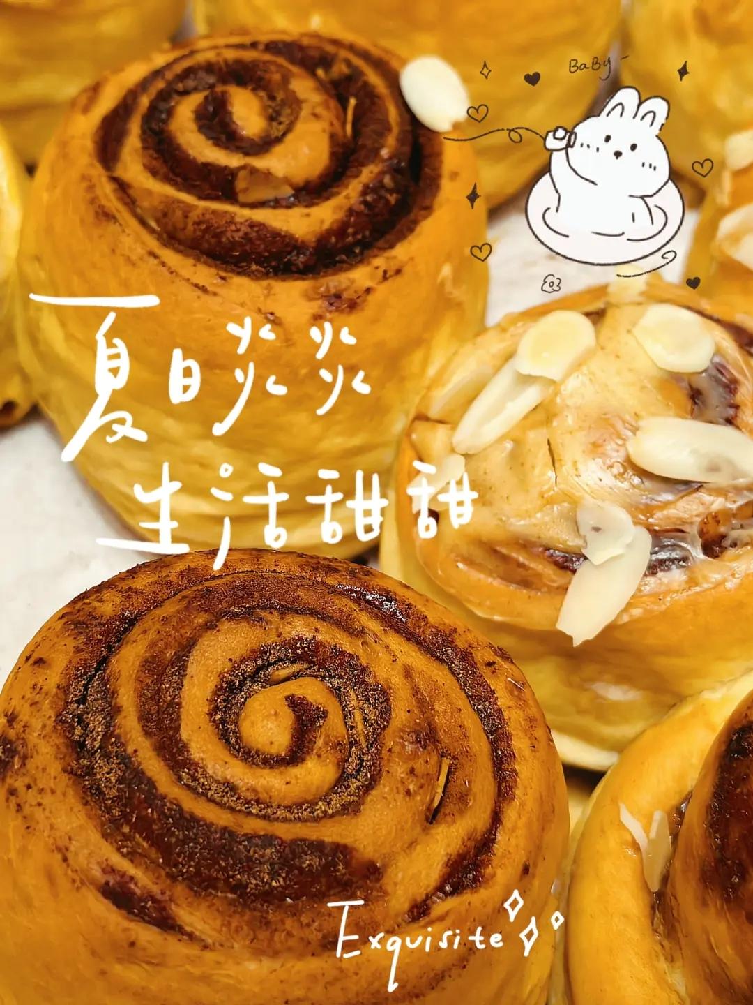 卷死自己的红糖肉桂卷（无需厨师机）