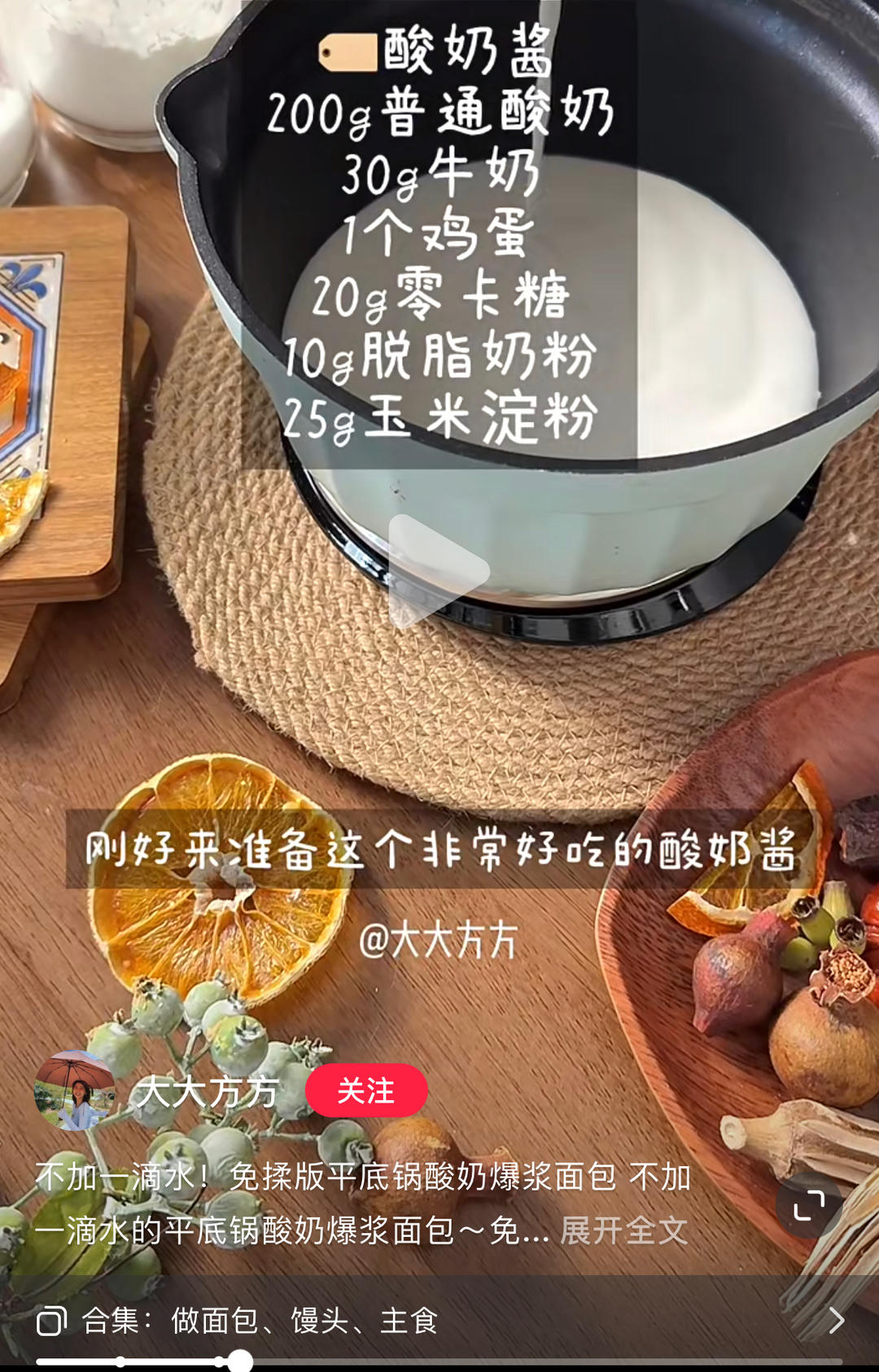 纯奶手撕吐司的做法 步骤1