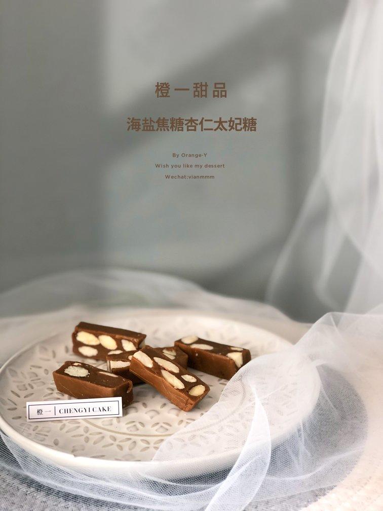 消耗奶油大户—-少糖版坚果咸焦糖太妃糖（含操作小视频）