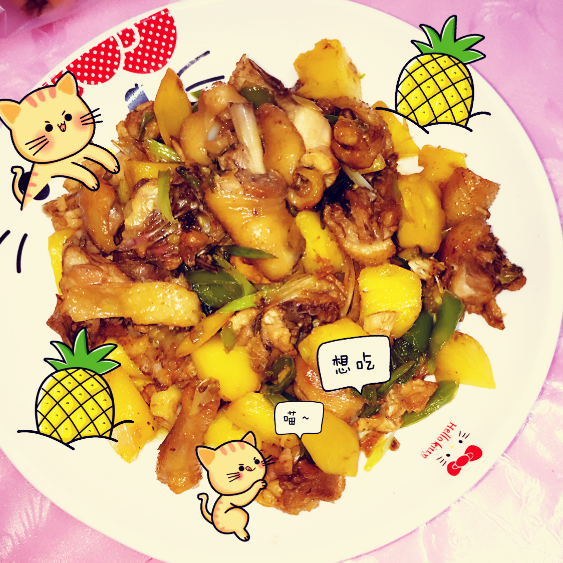 菠萝炒鸡