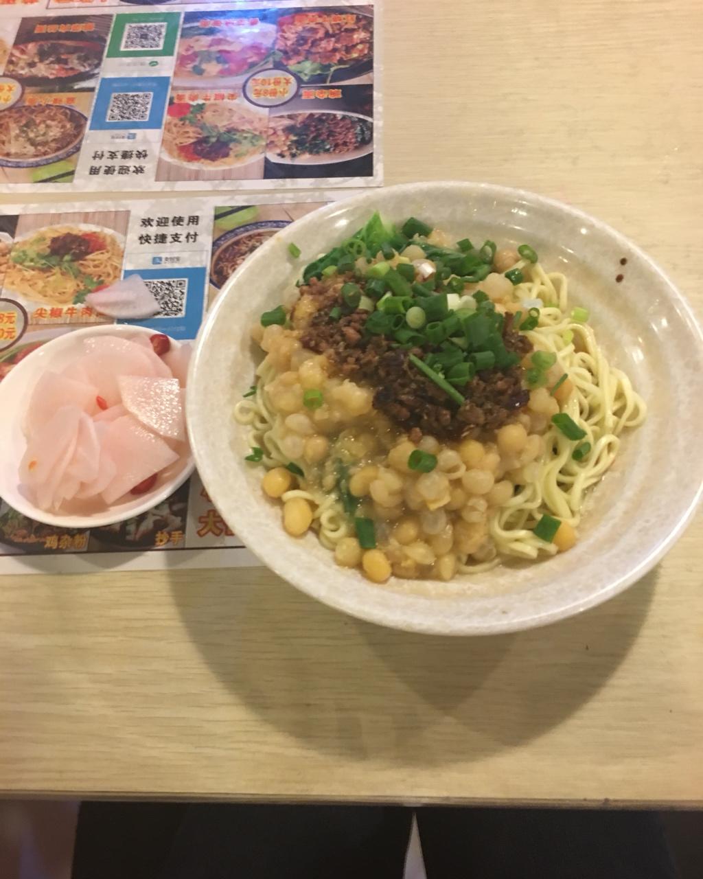 豌杂面