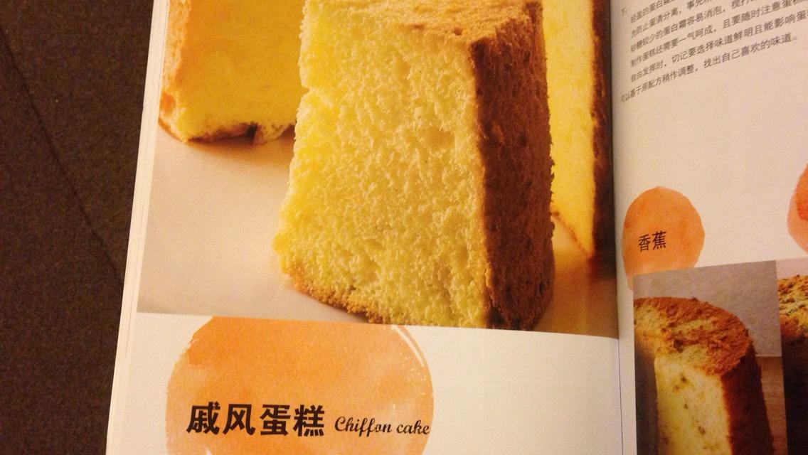 【小岛老师】香草戚风蛋糕的做法