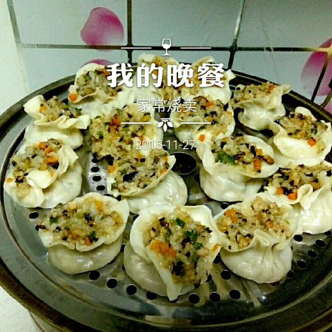 家常烧卖(爸爸的味道)