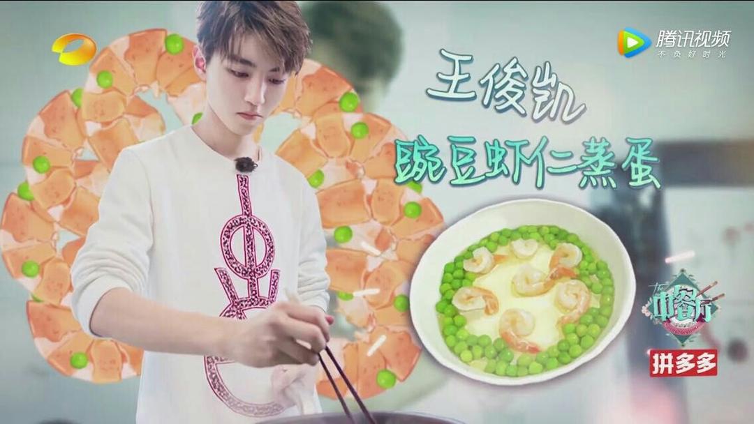 中餐厅2之豌豆虾仁蒸蛋的做法