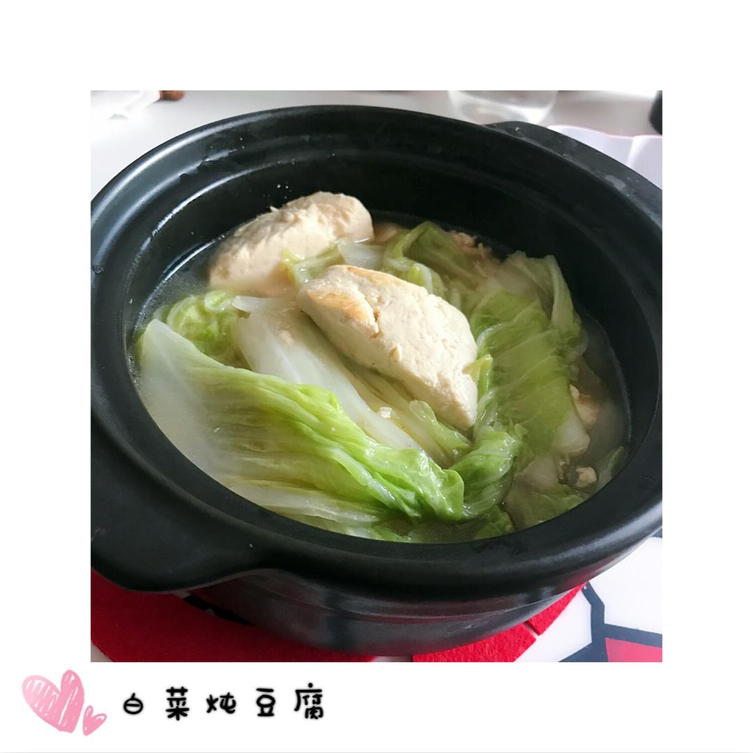 砂锅白菜豆腐