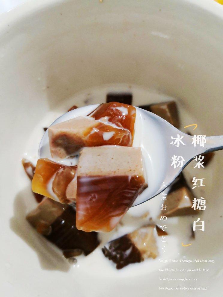 椰浆红糖冰粉