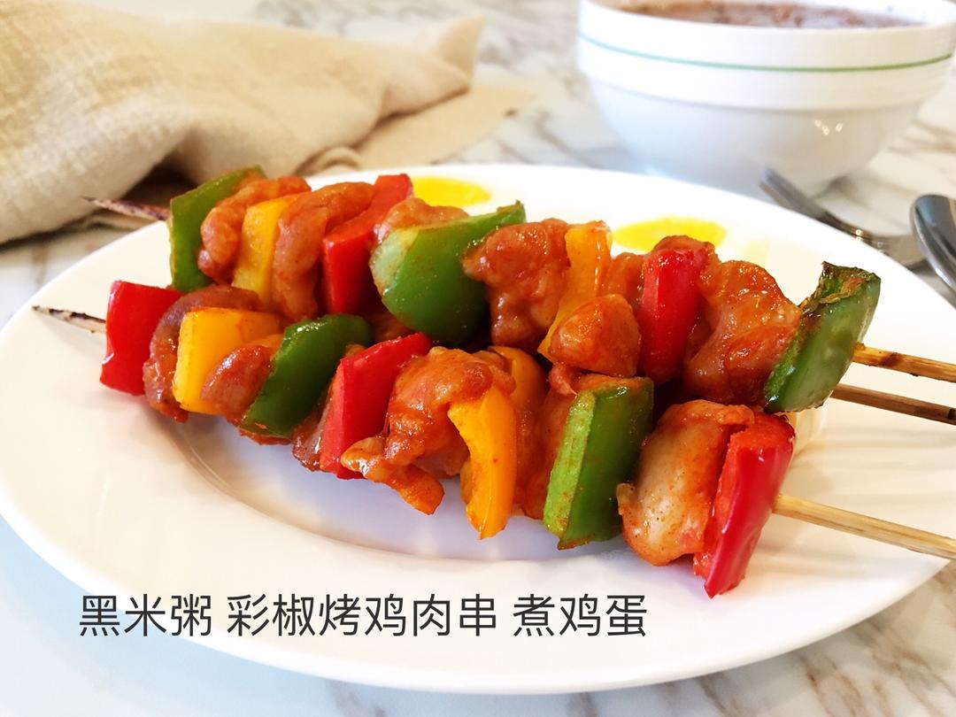 烤彩椒鸡肉串